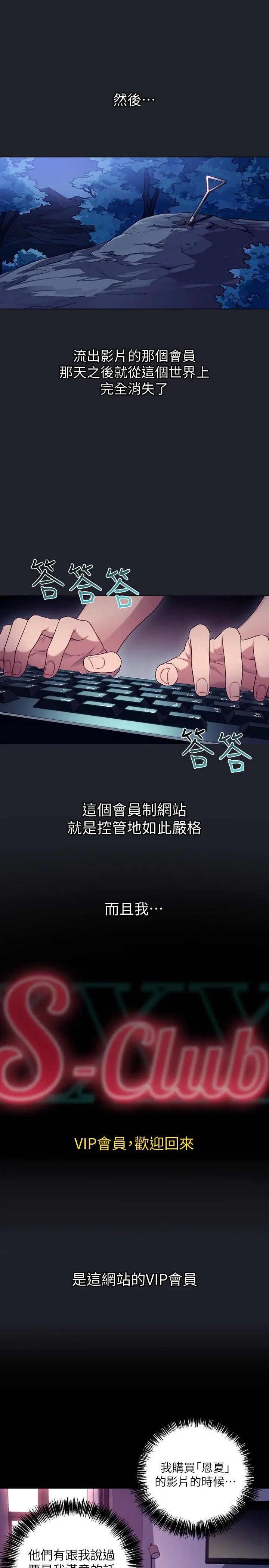 继母的朋友们[顶通]韩漫全集-第7話-VIP專屬的頂級影片无删减无遮挡章节图片 
