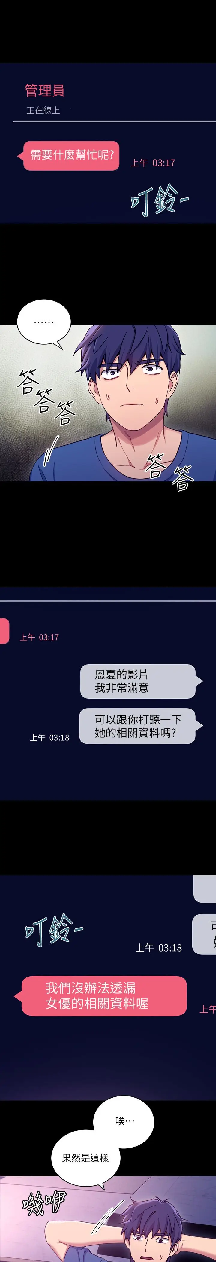 继母的朋友们[顶通]韩漫全集-第7話-VIP專屬的頂級影片无删减无遮挡章节图片 