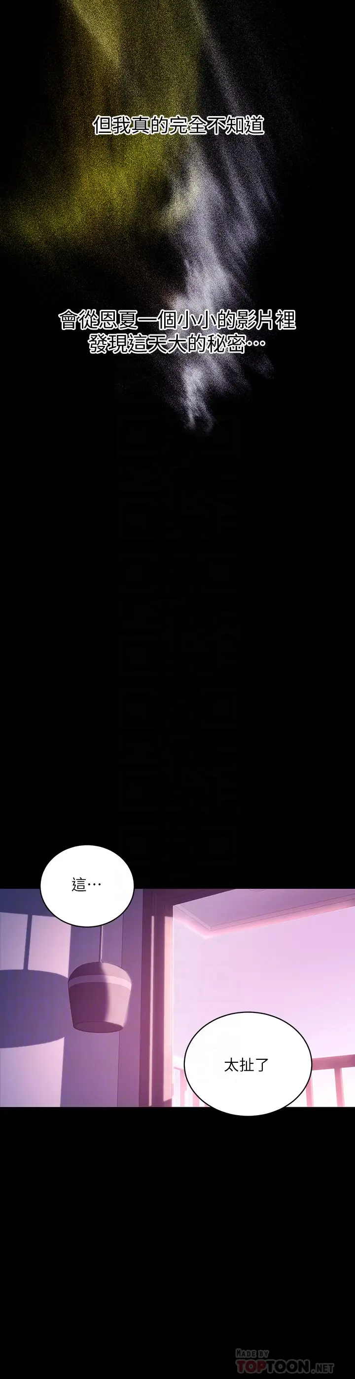 继母的朋友们[顶通]韩漫全集-第7話-VIP專屬的頂級影片无删减无遮挡章节图片 
