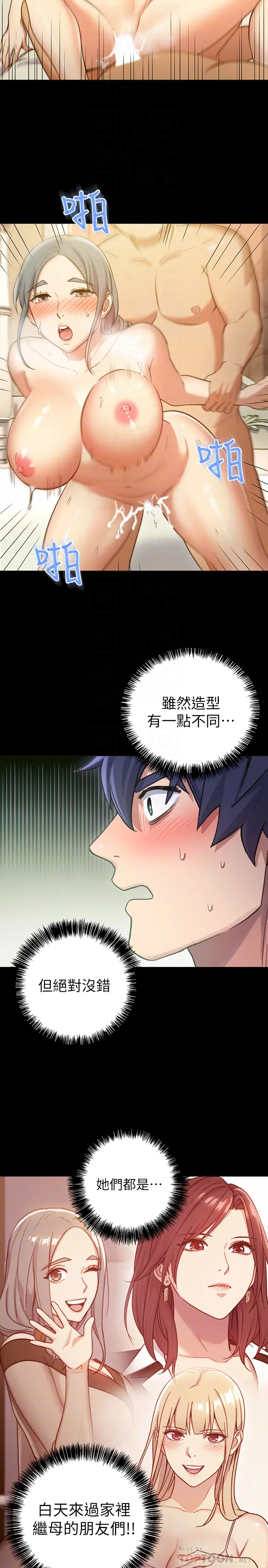 继母的朋友们[顶通]韩漫全集-第7話-VIP專屬的頂級影片无删减无遮挡章节图片 