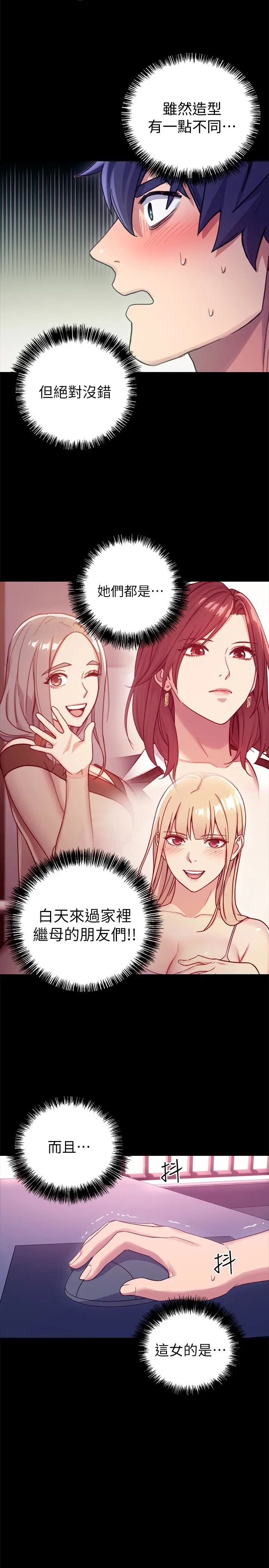 继母的朋友们[顶通]韩漫全集-第8話-對繼母澎湃的慾望无删减无遮挡章节图片 