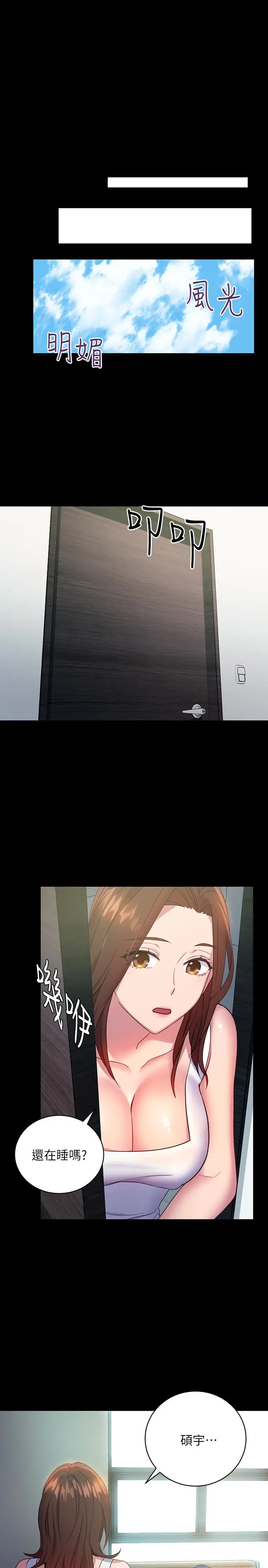 继母的朋友们[顶通]韩漫全集-第8話-對繼母澎湃的慾望无删减无遮挡章节图片 