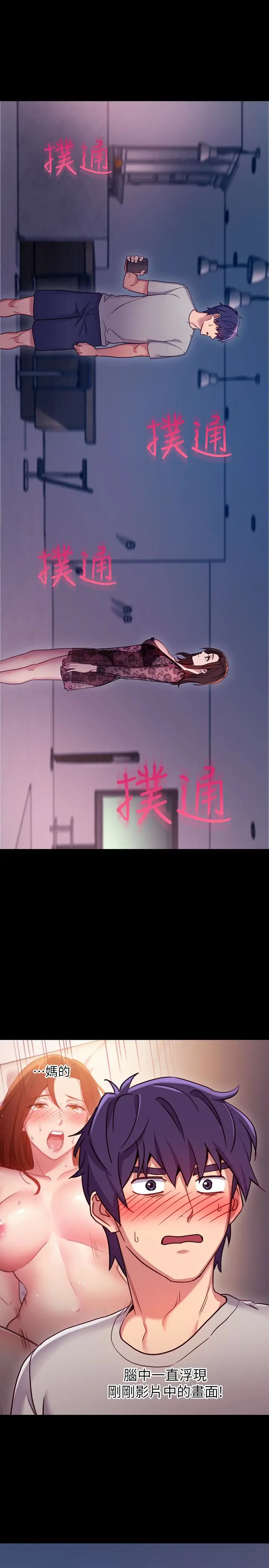 继母的朋友们[顶通]韩漫全集-第8話-對繼母澎湃的慾望无删减无遮挡章节图片 
