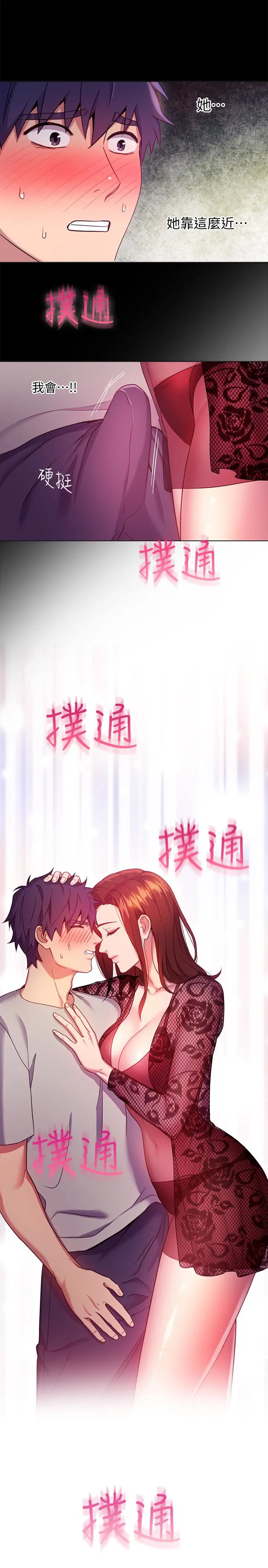 继母的朋友们[顶通]韩漫全集-第8話-對繼母澎湃的慾望无删减无遮挡章节图片 
