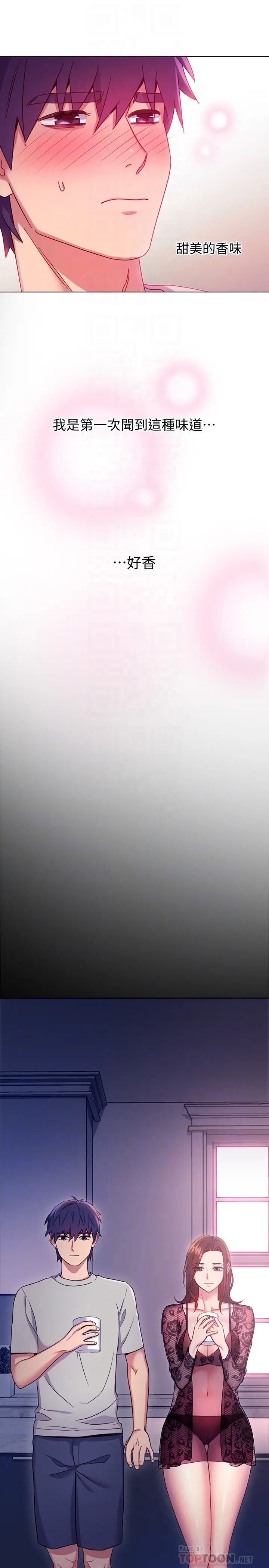 继母的朋友们[顶通]韩漫全集-第8話-對繼母澎湃的慾望无删减无遮挡章节图片 