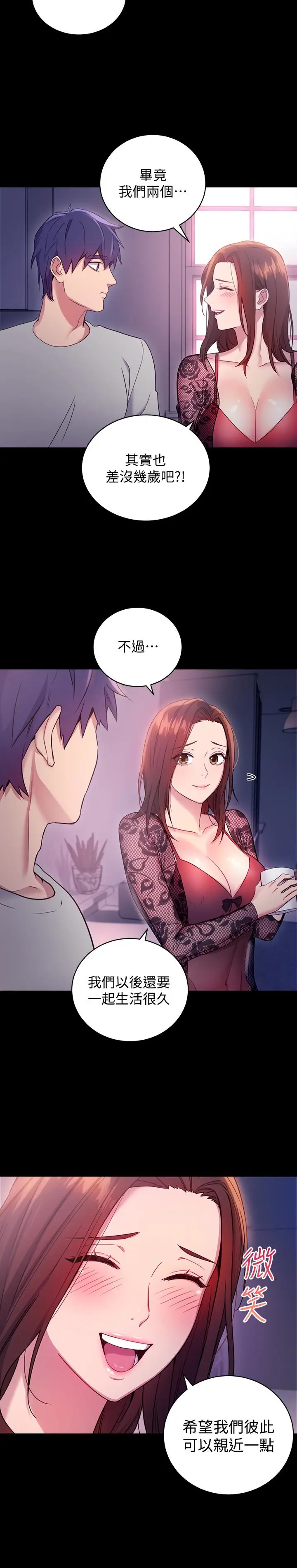继母的朋友们[顶通]韩漫全集-第8話-對繼母澎湃的慾望无删减无遮挡章节图片 