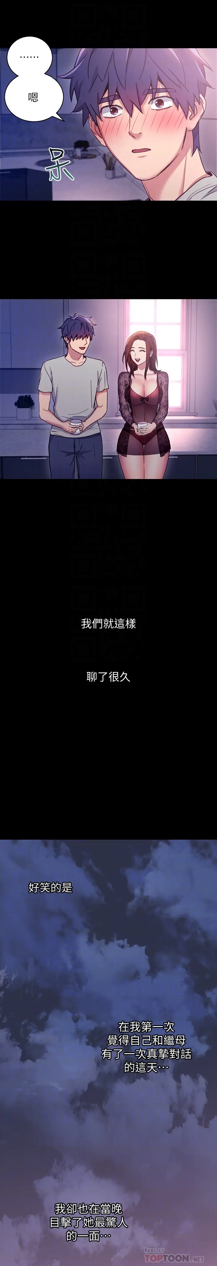 继母的朋友们[顶通]韩漫全集-第8話-對繼母澎湃的慾望无删减无遮挡章节图片 