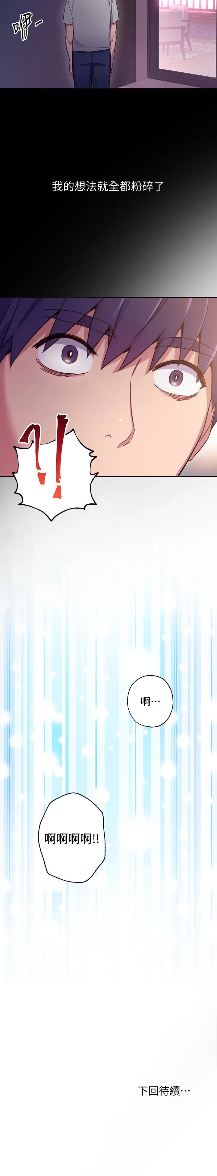 继母的朋友们[顶通]韩漫全集-第8話-對繼母澎湃的慾望无删减无遮挡章节图片 
