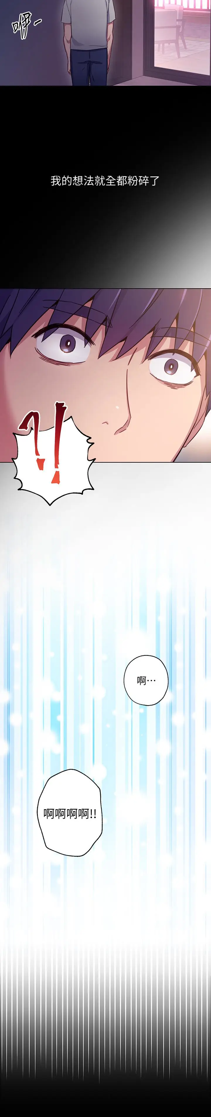 继母的朋友们[顶通]韩漫全集-第9話-請妳和我做一次无删减无遮挡章节图片 