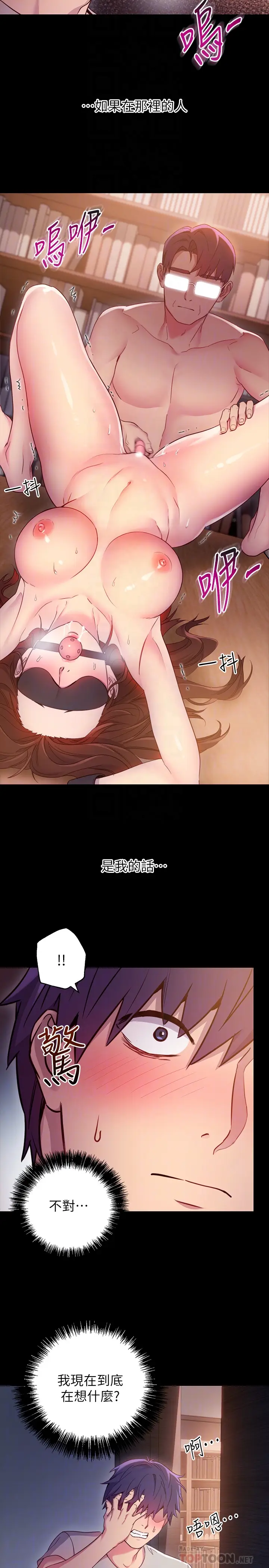 继母的朋友们[顶通]韩漫全集-第9話-請妳和我做一次无删减无遮挡章节图片 