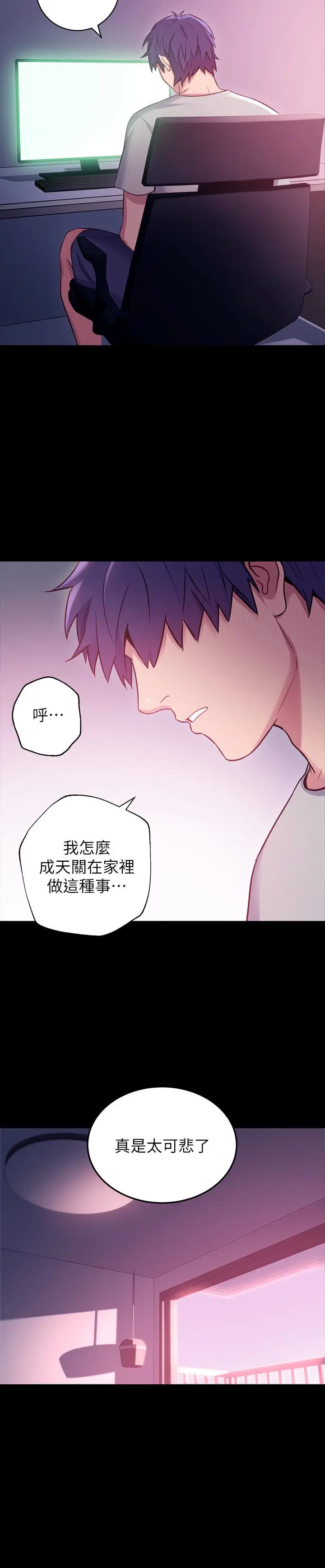 继母的朋友们[顶通]韩漫全集-第9話-請妳和我做一次无删减无遮挡章节图片 