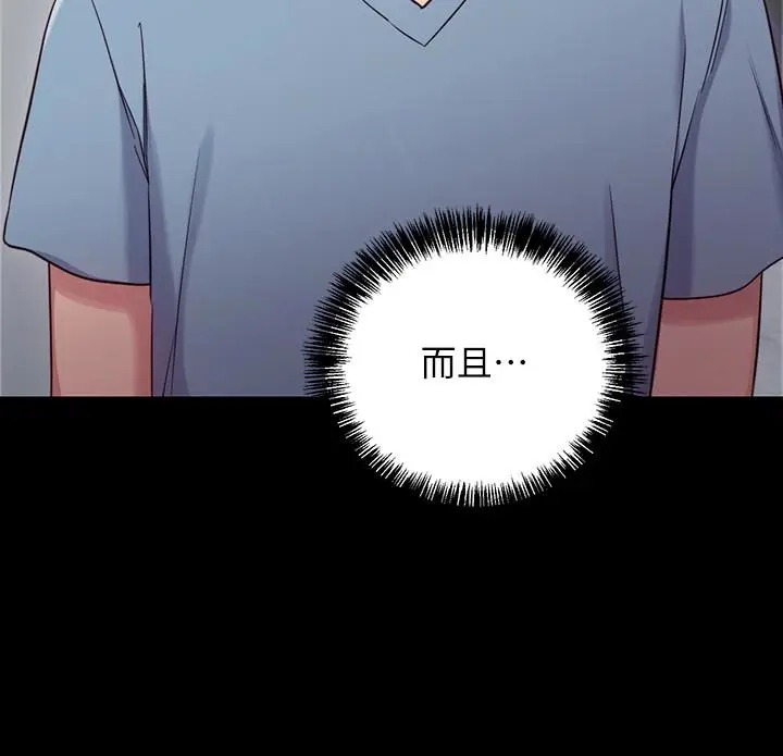 继母的朋友们[顶通]韩漫全集-第9話-請妳和我做一次无删减无遮挡章节图片 