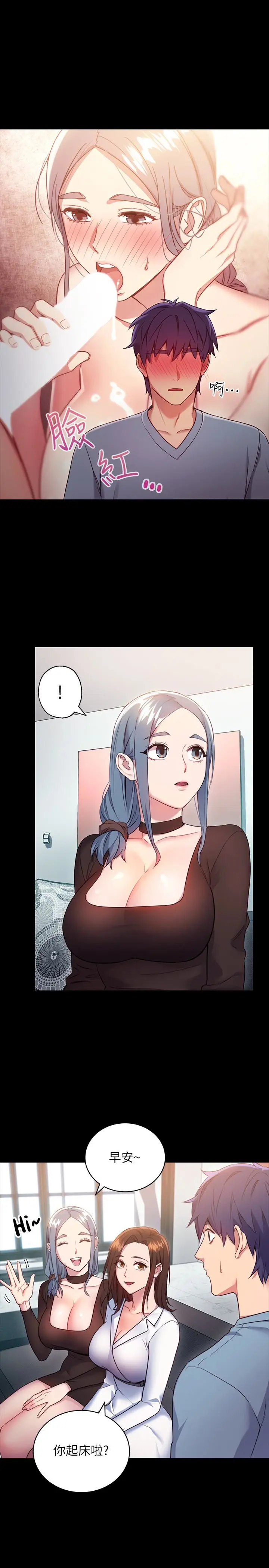 继母的朋友们[顶通]韩漫全集-第9話-請妳和我做一次无删减无遮挡章节图片 
