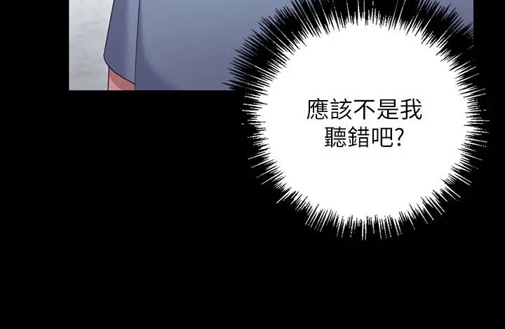 继母的朋友们[顶通]韩漫全集-第9話-請妳和我做一次无删减无遮挡章节图片 