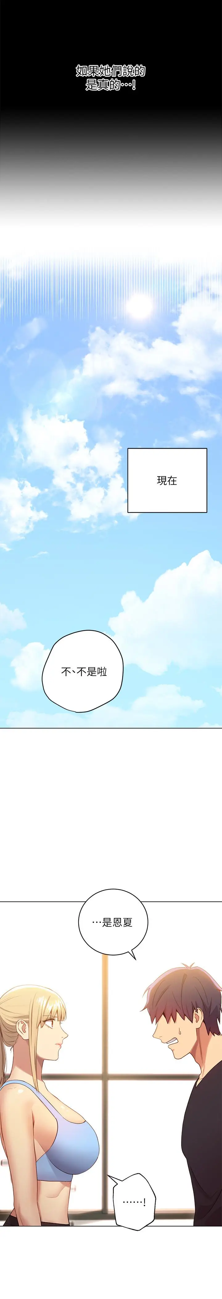 继母的朋友们[顶通]韩漫全集-第9話-請妳和我做一次无删减无遮挡章节图片 