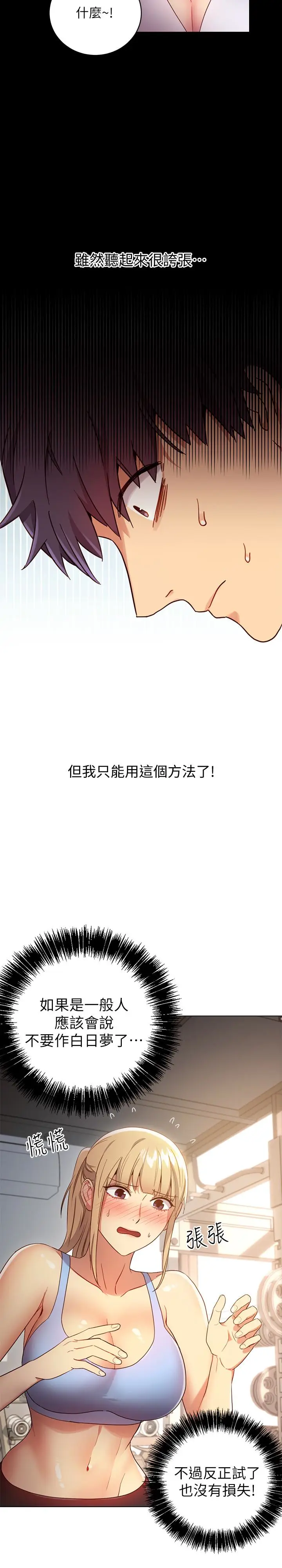 继母的朋友们[顶通]韩漫全集-第9話-請妳和我做一次无删减无遮挡章节图片 