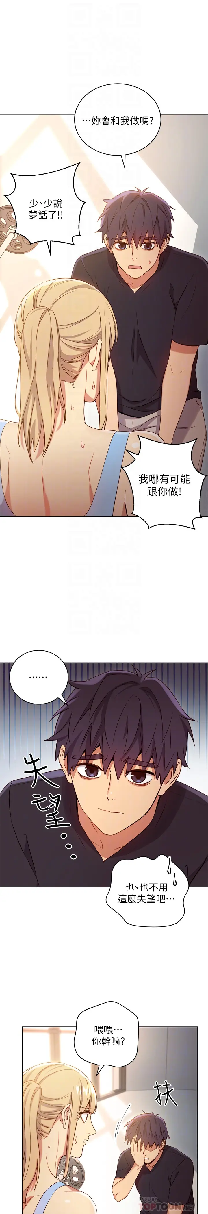 继母的朋友们[顶通]韩漫全集-第9話-請妳和我做一次无删减无遮挡章节图片 