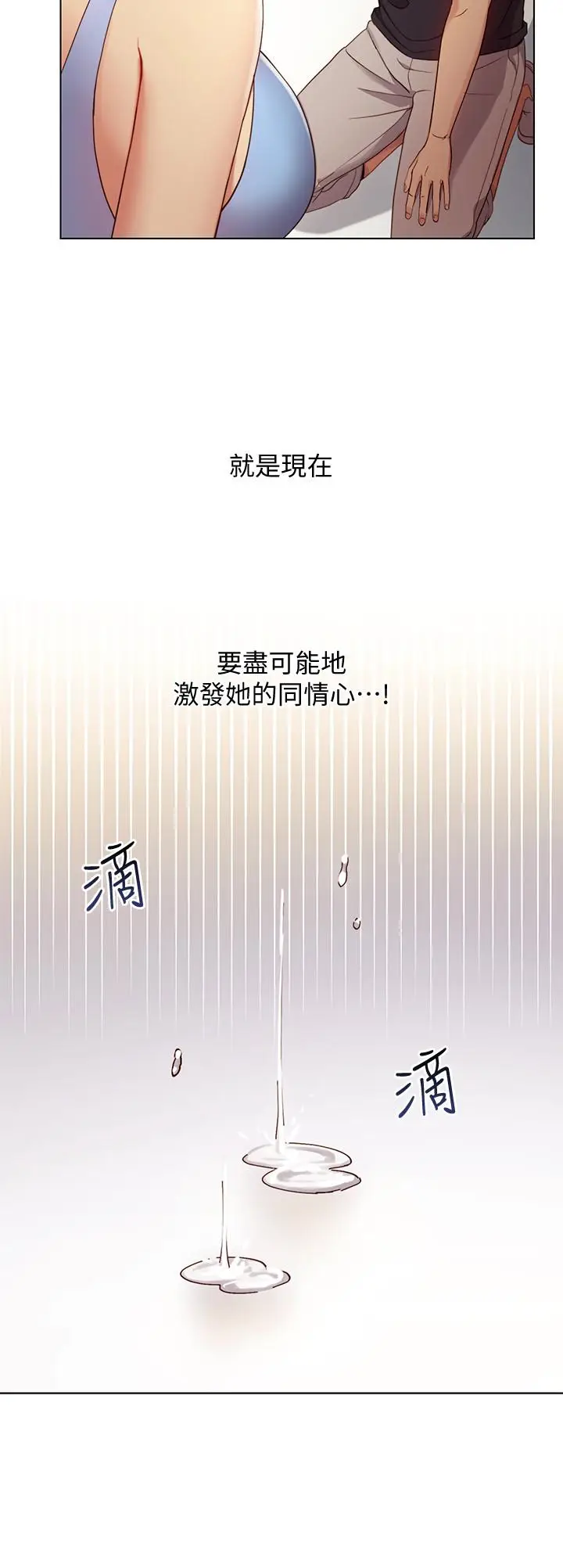 继母的朋友们[顶通]韩漫全集-第9話-請妳和我做一次无删减无遮挡章节图片 