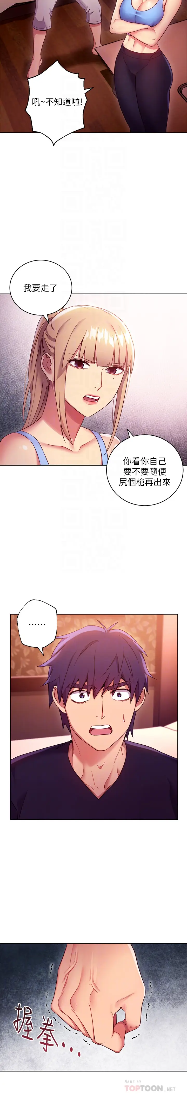 继母的朋友们[顶通]韩漫全集-第10話-喚醒本能的調教方法无删减无遮挡章节图片 