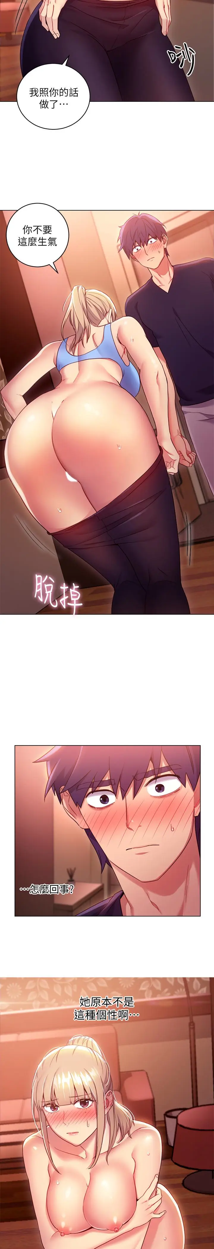 继母的朋友们[顶通]韩漫全集-第10話-喚醒本能的調教方法无删减无遮挡章节图片 