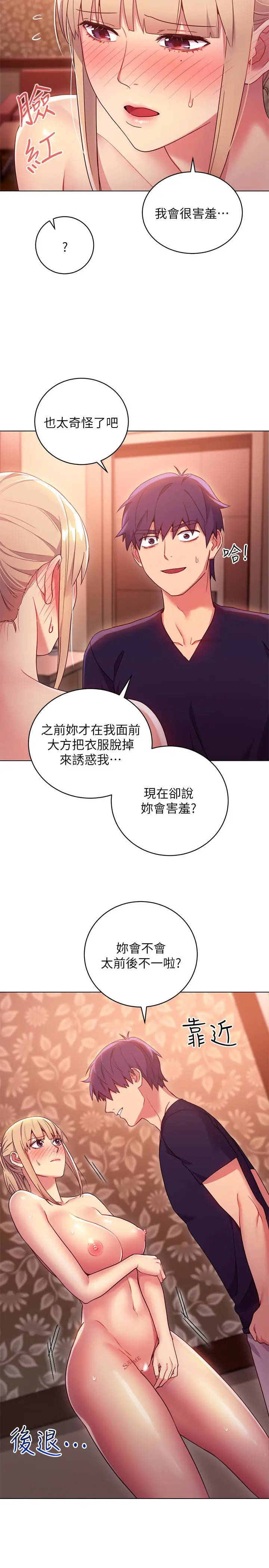 继母的朋友们[顶通]韩漫全集-第10話-喚醒本能的調教方法无删减无遮挡章节图片 