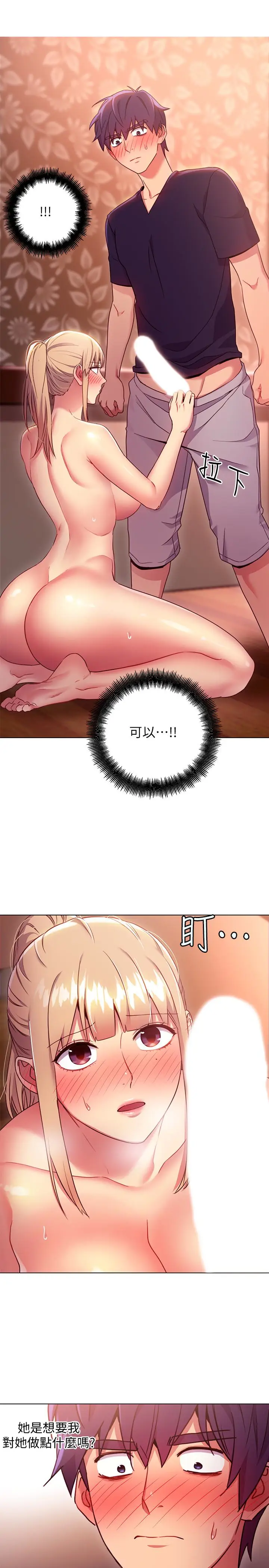 继母的朋友们[顶通]韩漫全集-第10話-喚醒本能的調教方法无删减无遮挡章节图片 