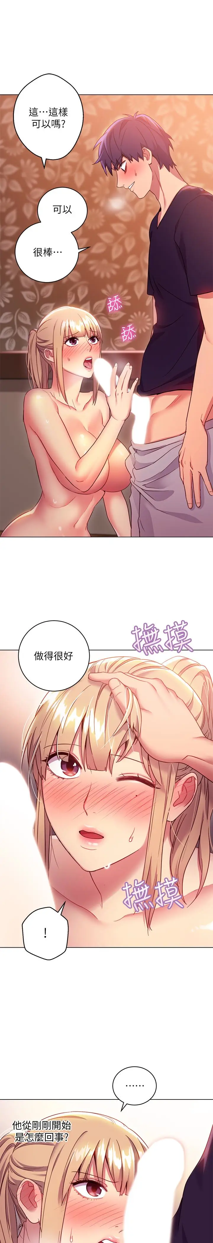 继母的朋友们[顶通]韩漫全集-第10話-喚醒本能的調教方法无删减无遮挡章节图片 