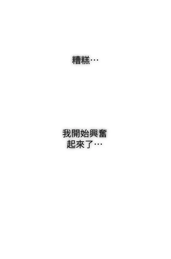继母的朋友们[顶通]韩漫全集-第10話-喚醒本能的調教方法无删减无遮挡章节图片 