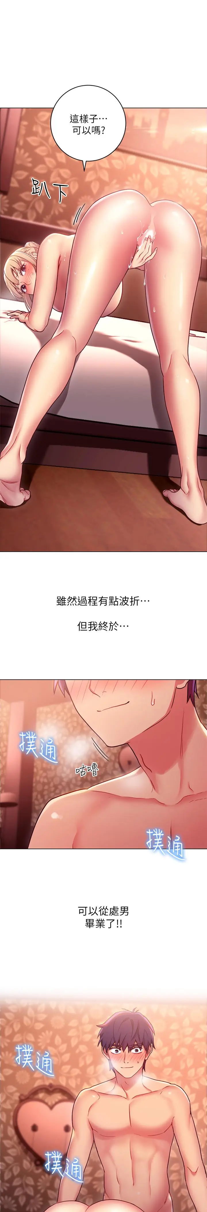 继母的朋友们[顶通]韩漫全集-第11話-越粗暴越兴奋无删减无遮挡章节图片 