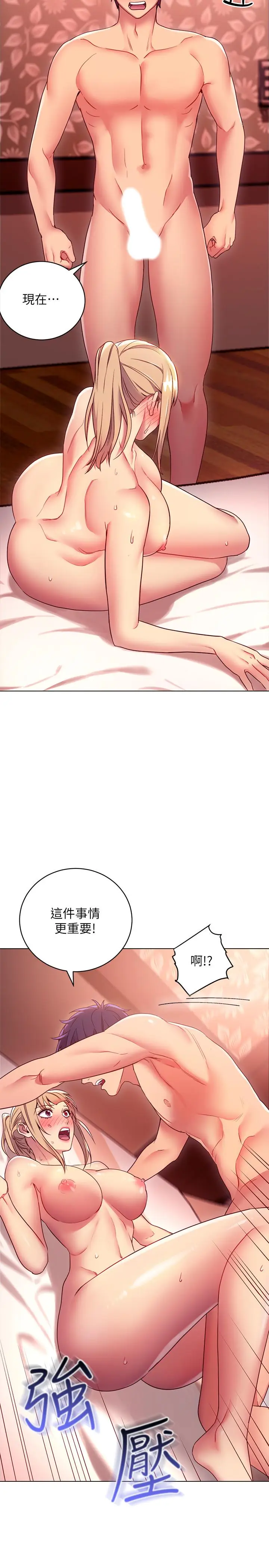 继母的朋友们[顶通]韩漫全集-第11話-越粗暴越兴奋无删减无遮挡章节图片 