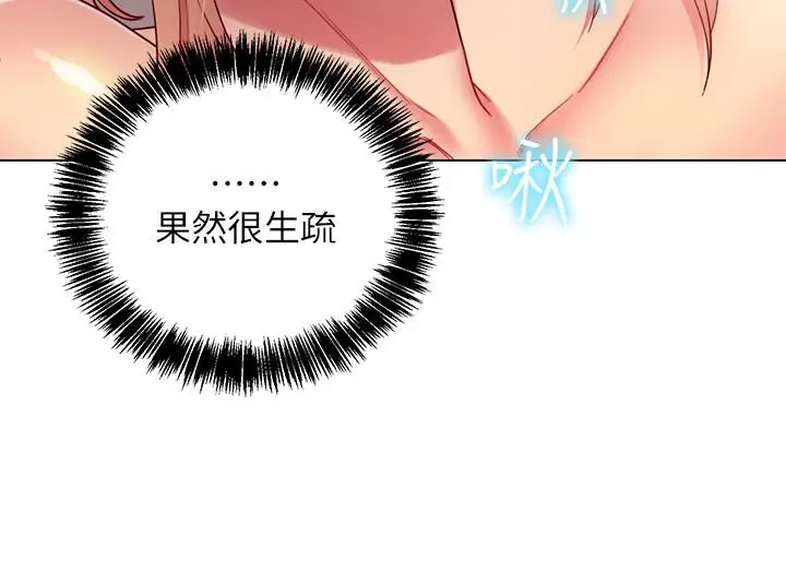 继母的朋友们[顶通]韩漫全集-第11話-越粗暴越兴奋无删减无遮挡章节图片 