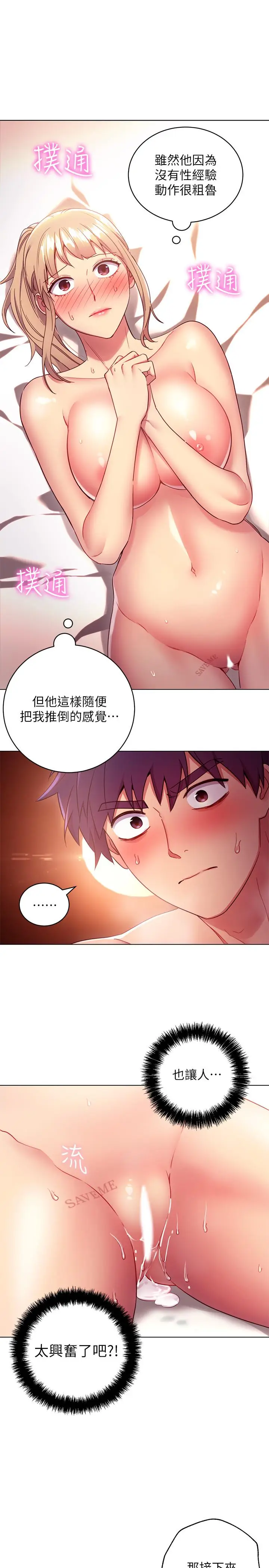 继母的朋友们[顶通]韩漫全集-第11話-越粗暴越兴奋无删减无遮挡章节图片 