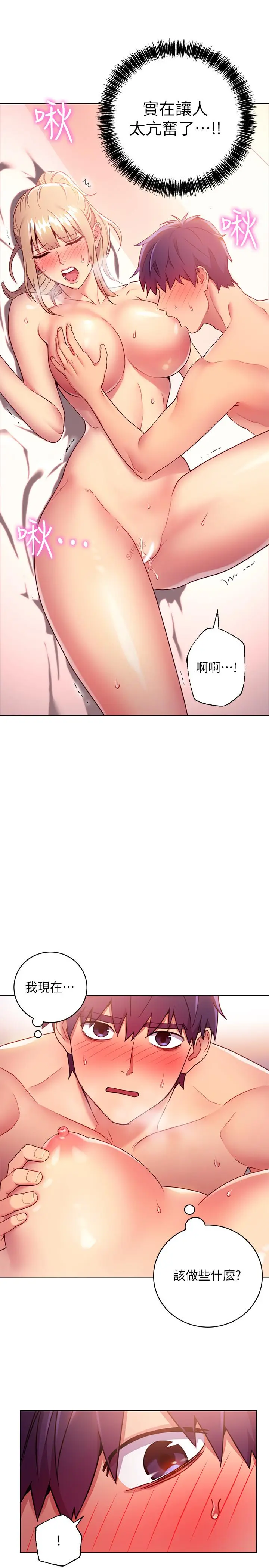 继母的朋友们[顶通]韩漫全集-第11話-越粗暴越兴奋无删减无遮挡章节图片 
