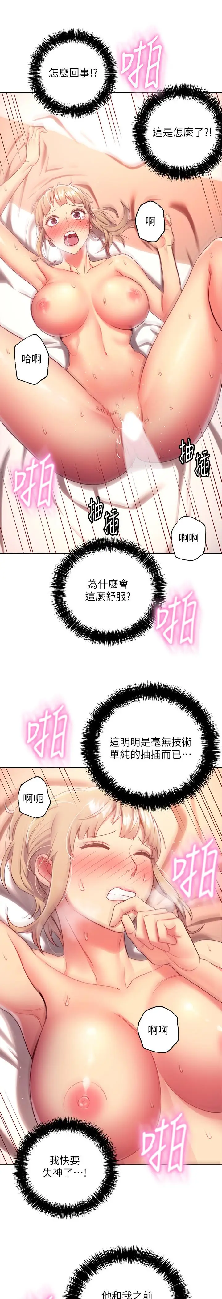 继母的朋友们[顶通]韩漫全集-第11話-越粗暴越兴奋无删减无遮挡章节图片 