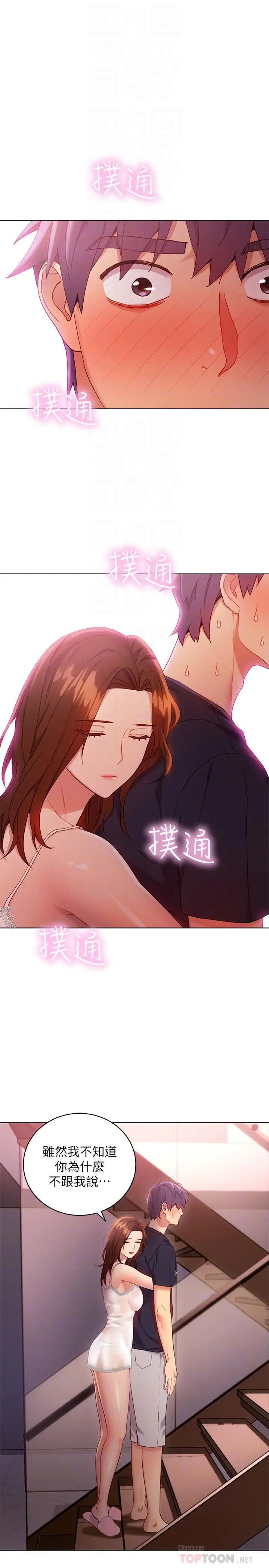 继母的朋友们[顶通]韩漫全集-第12話-口是心非无删减无遮挡章节图片 