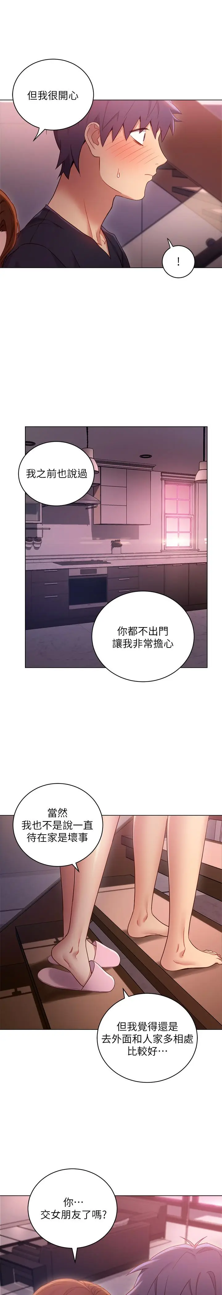 继母的朋友们[顶通]韩漫全集-第12話-口是心非无删减无遮挡章节图片 