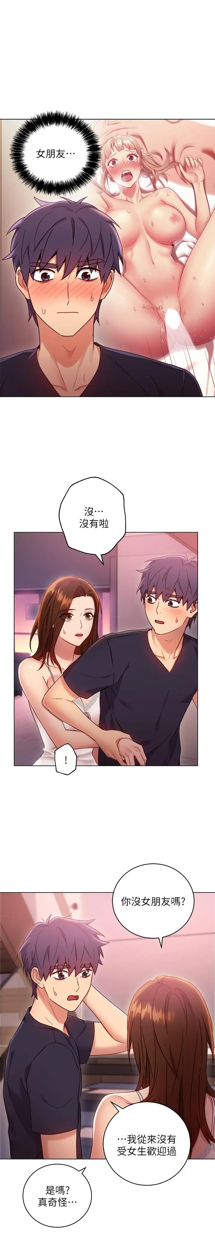 继母的朋友们[顶通]韩漫全集-第12話-口是心非无删减无遮挡章节图片 
