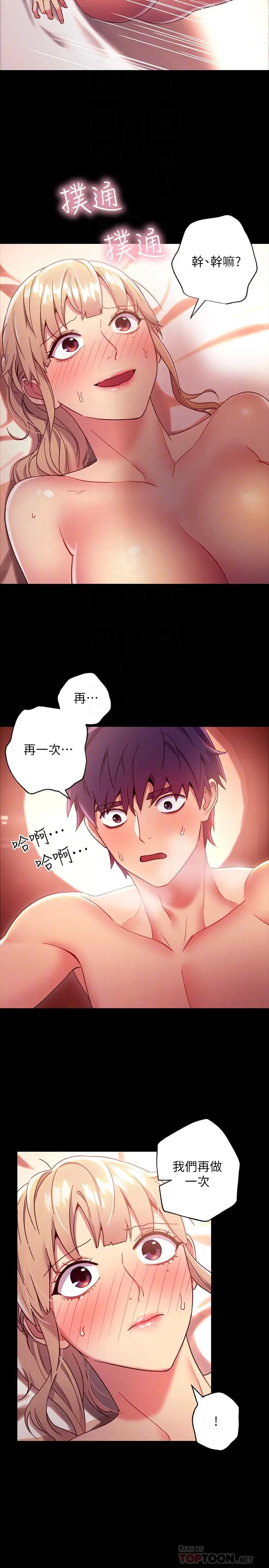 继母的朋友们[顶通]韩漫全集-第12話-口是心非无删减无遮挡章节图片 