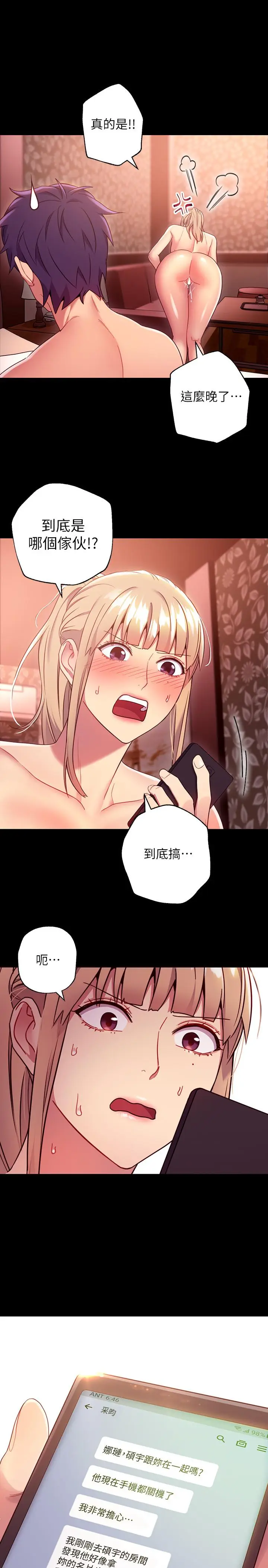 继母的朋友们[顶通]韩漫全集-第12話-口是心非无删减无遮挡章节图片 