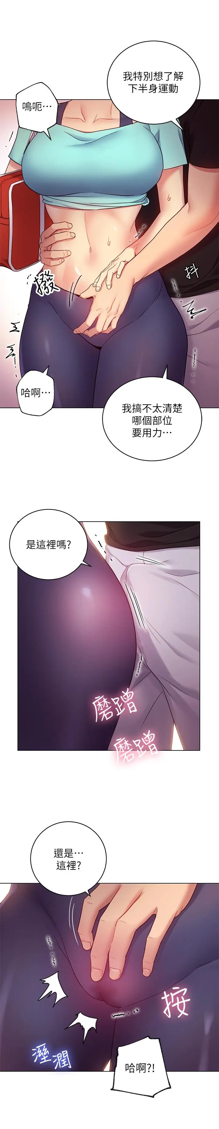 继母的朋友们[顶通]韩漫全集-第13話-你過來是想和我做嗎无删减无遮挡章节图片 