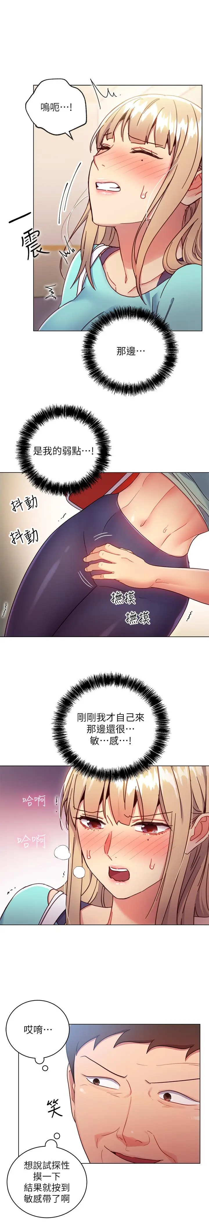 继母的朋友们[顶通]韩漫全集-第13話-你過來是想和我做嗎无删减无遮挡章节图片 
