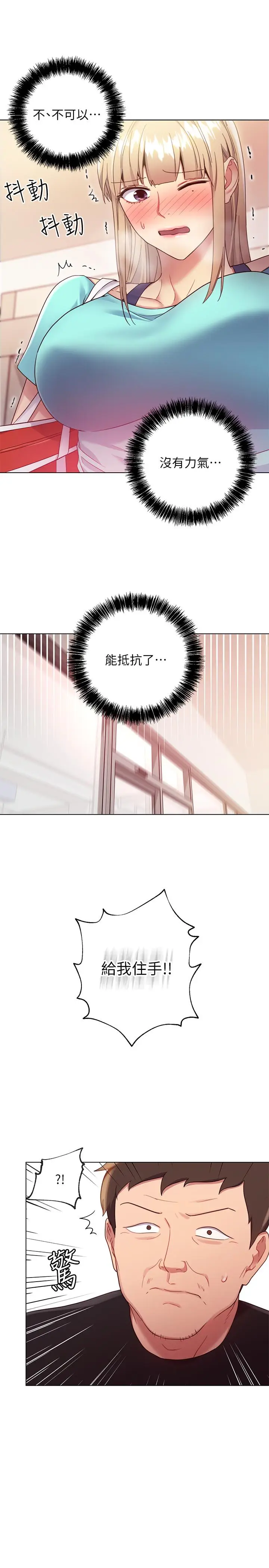 继母的朋友们[顶通]韩漫全集-第13話-你過來是想和我做嗎无删减无遮挡章节图片 