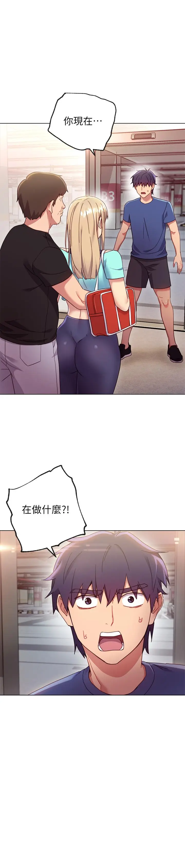 继母的朋友们[顶通]韩漫全集-第14話-被攻擊弱點无删减无遮挡章节图片 