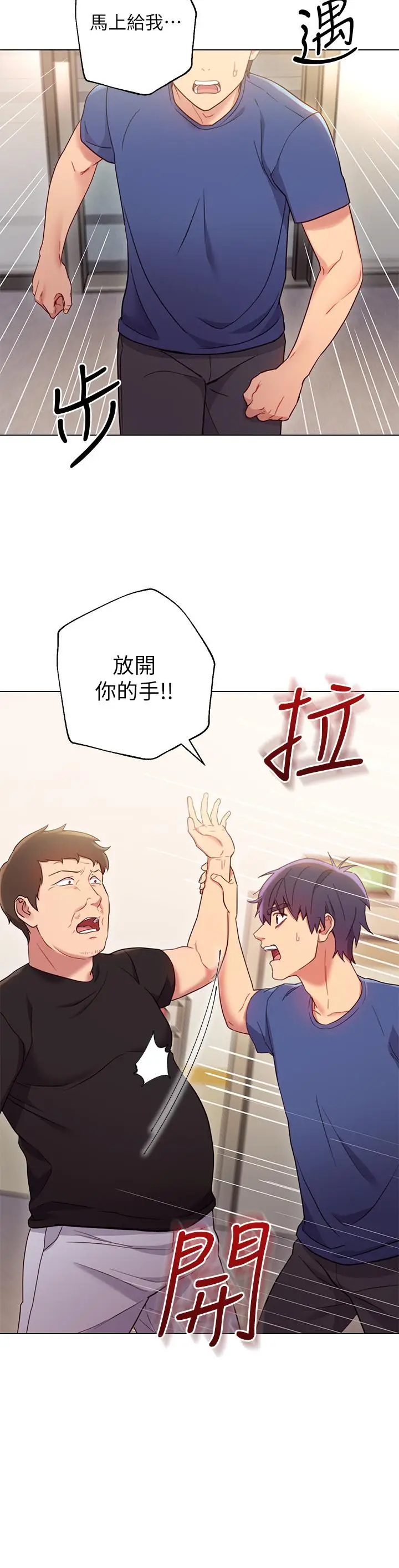 继母的朋友们[顶通]韩漫全集-第14話-被攻擊弱點无删减无遮挡章节图片 