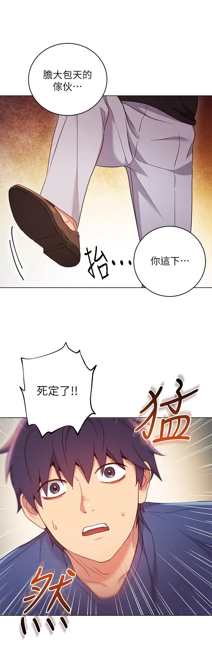 继母的朋友们[顶通]韩漫全集-第14話-被攻擊弱點无删减无遮挡章节图片 