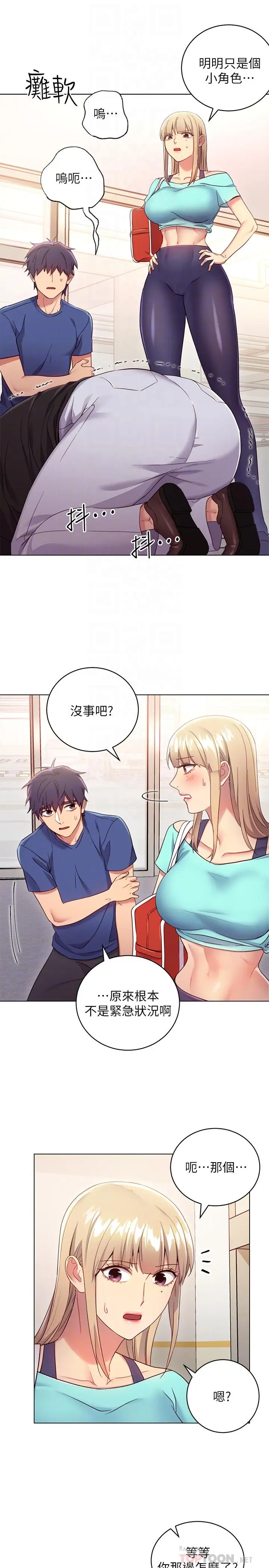 继母的朋友们[顶通]韩漫全集-第14話-被攻擊弱點无删减无遮挡章节图片 