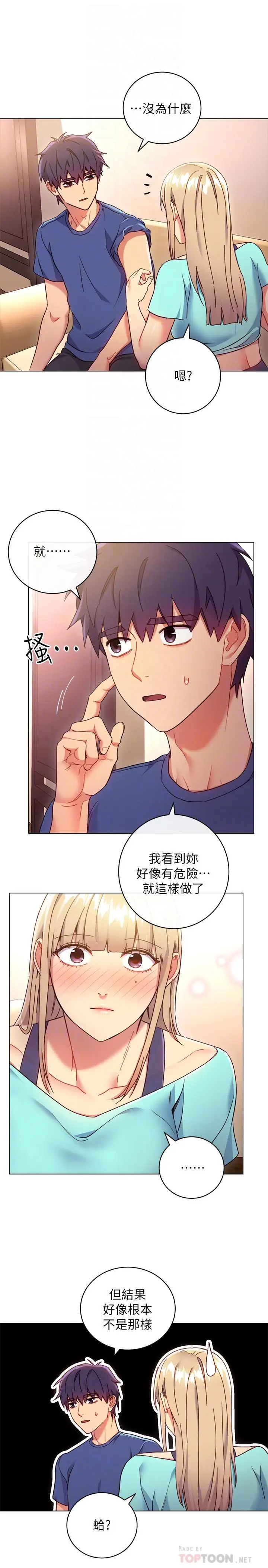 继母的朋友们[顶通]韩漫全集-第14話-被攻擊弱點无删减无遮挡章节图片 