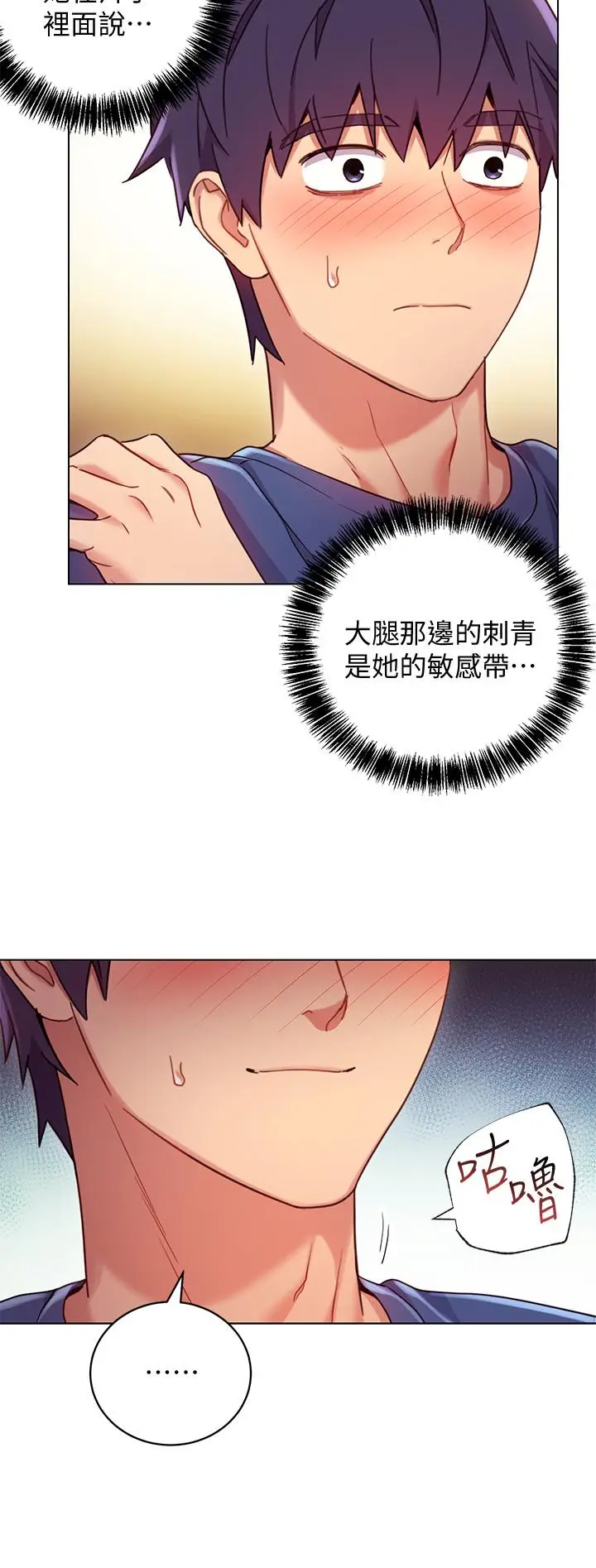 继母的朋友们[顶通]韩漫全集-第14話-被攻擊弱點无删减无遮挡章节图片 