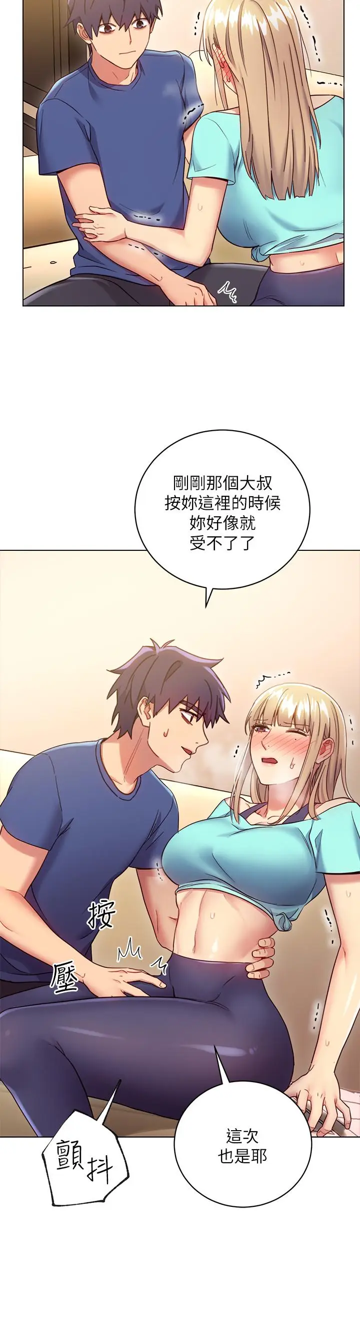 继母的朋友们[顶通]韩漫全集-第14話-被攻擊弱點无删减无遮挡章节图片 