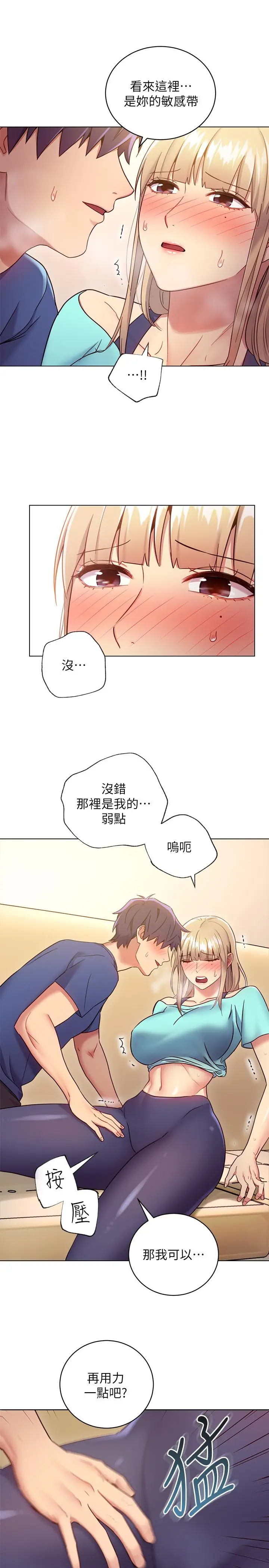 继母的朋友们[顶通]韩漫全集-第14話-被攻擊弱點无删减无遮挡章节图片 